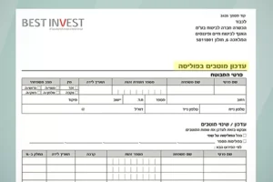 איך מעדכנים מוטבים בפוליסת חיסכון?